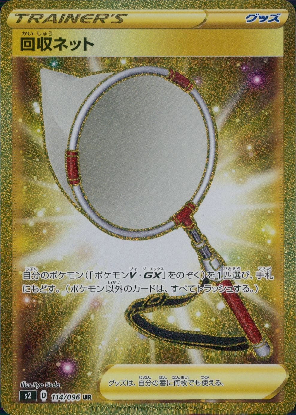 card_40679_series_61310_rarity_71893_