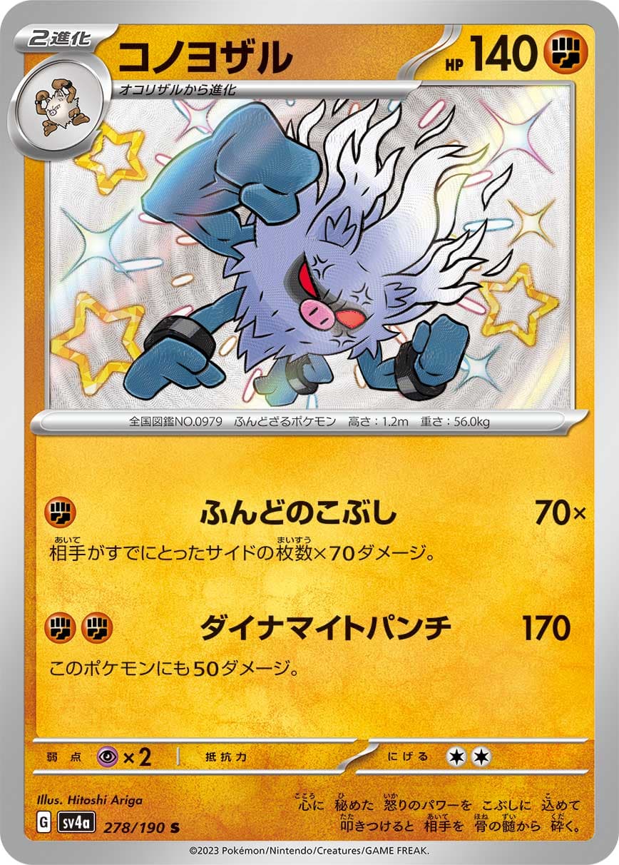 card_45174_series_61404_rarity_80235_