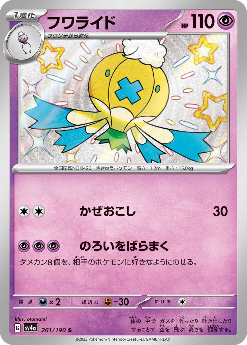 card_27867_series_61404_rarity_80235_