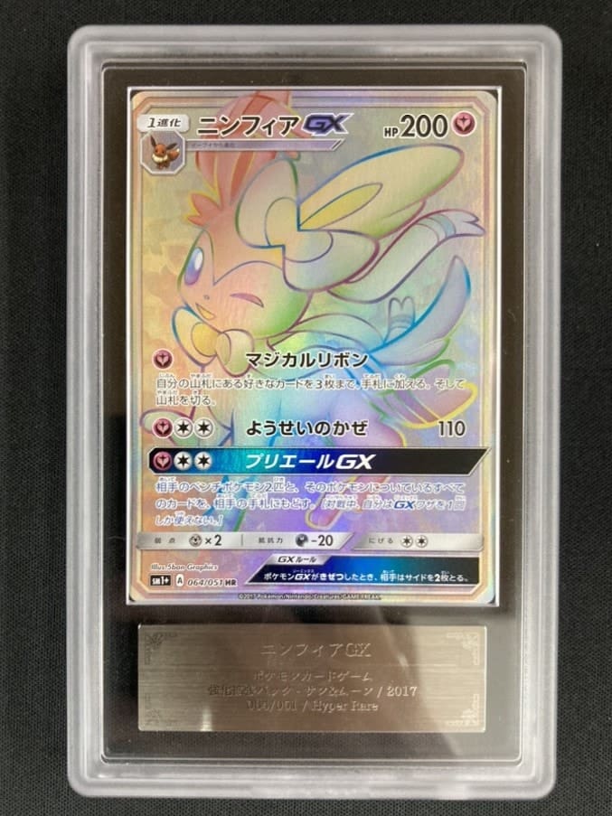 card_36554_series_61241_rarity_77945_