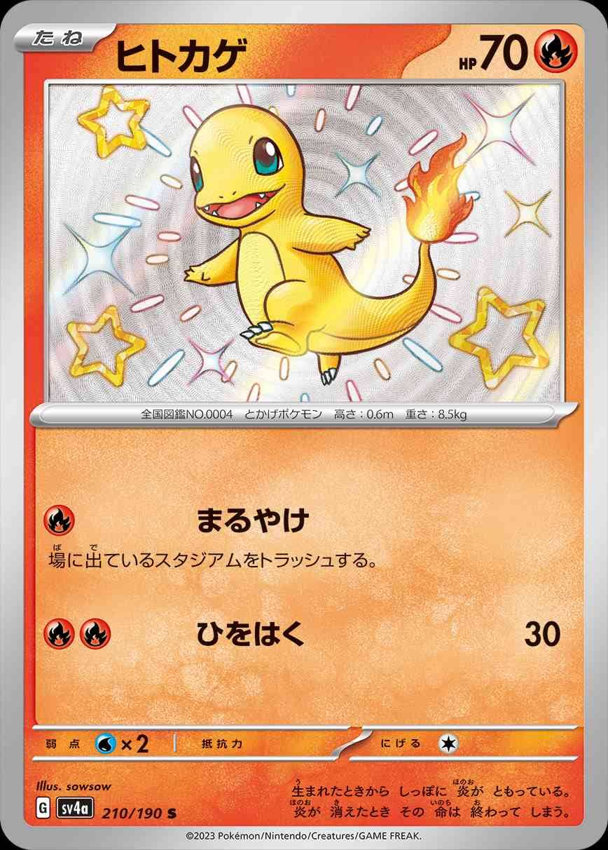 card_23692_series_61404_rarity_80235_