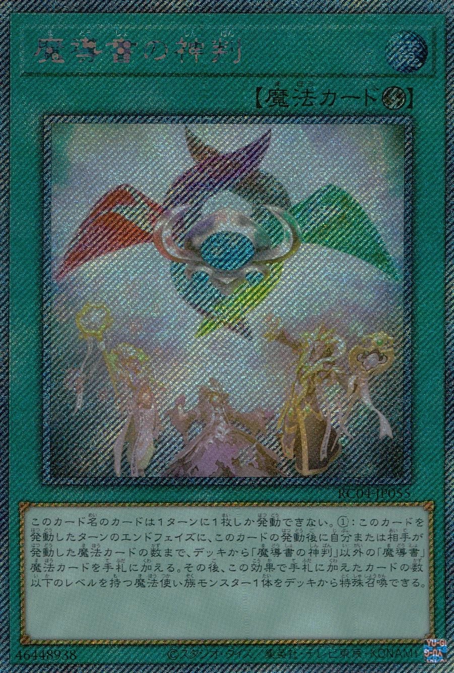 card_7850_series_5072_rarity_1021_