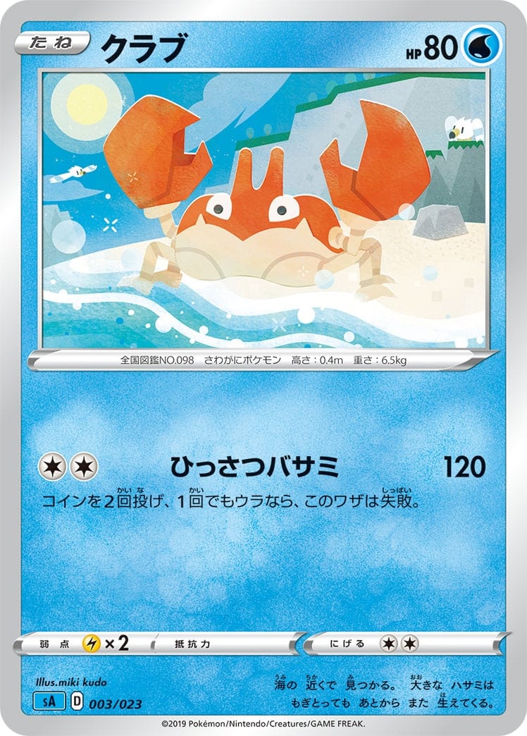 card_23940