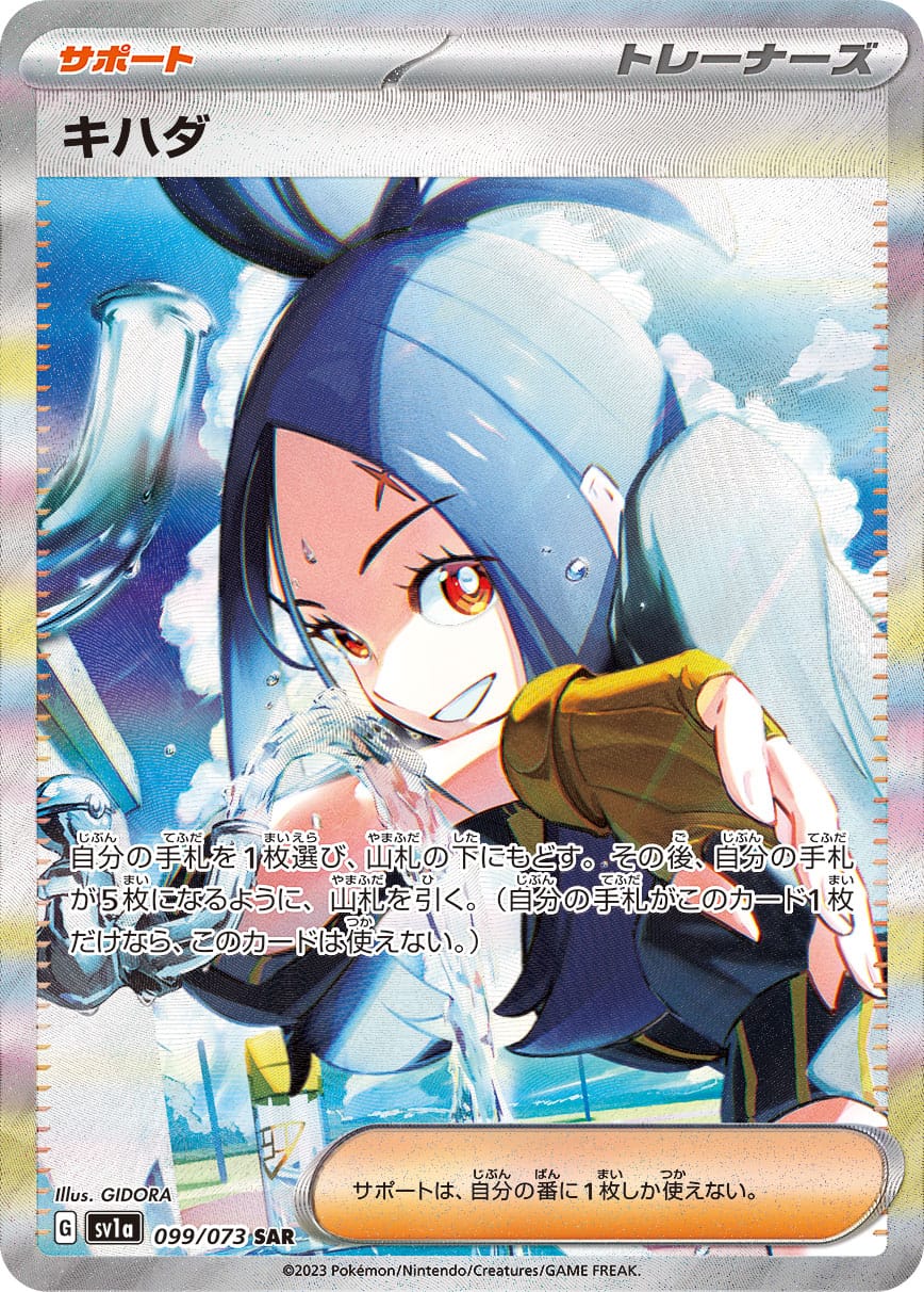 card_45406_series_61379_rarity_86498_