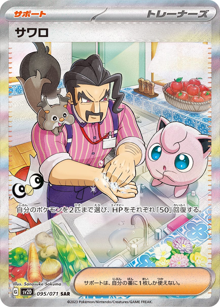 card_45632_series_61382_rarity_86498_