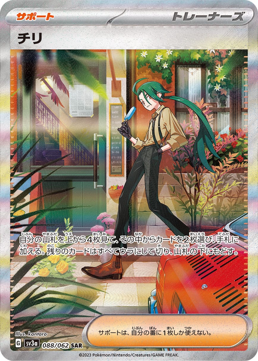 card_46346_series_61396_rarity_86498_