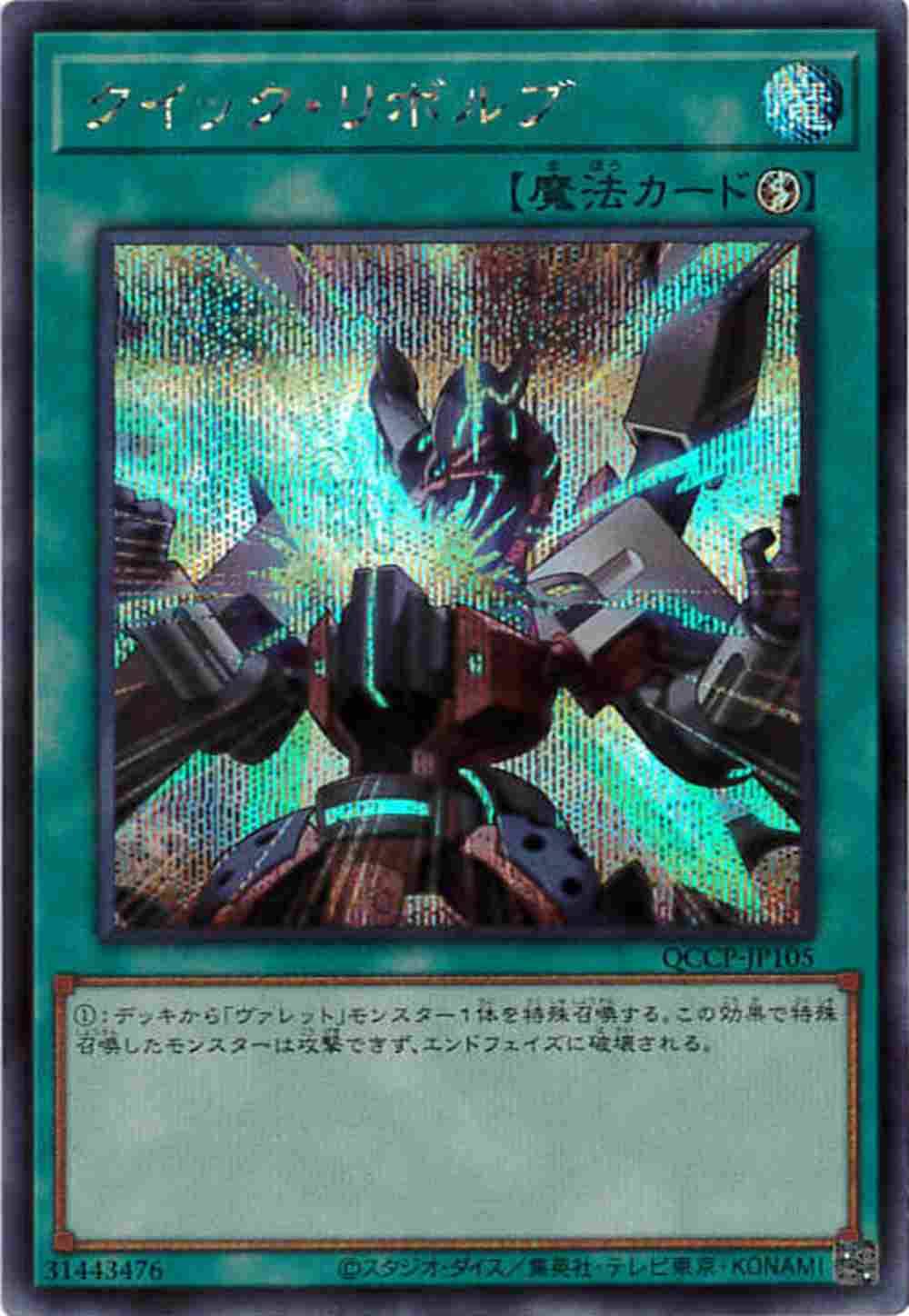 card_5105