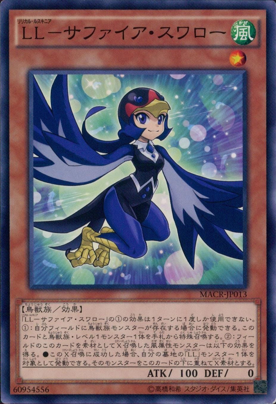 card_5438_series_12275_rarity_1_