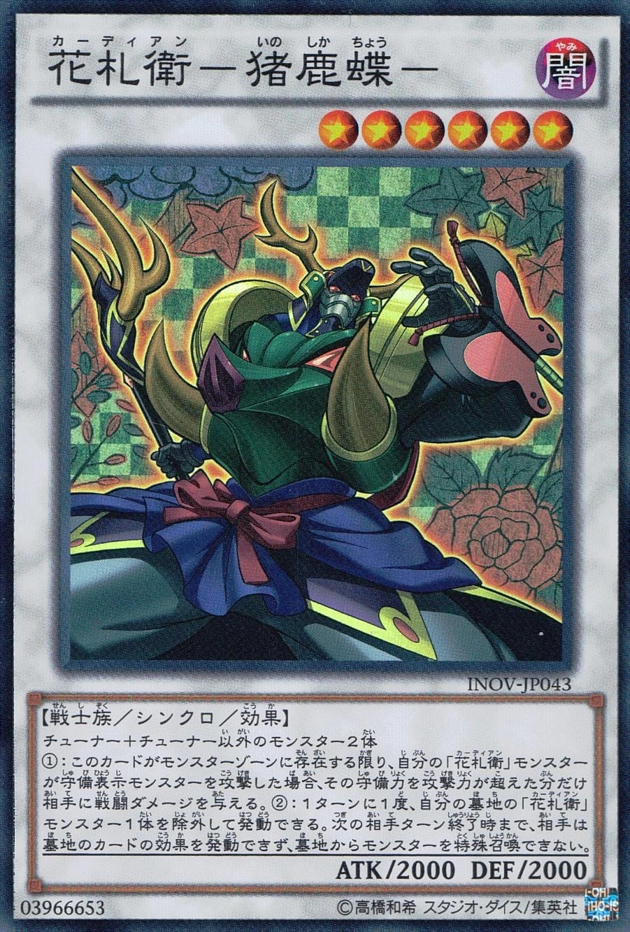 card_5718_series_13153_rarity_3_