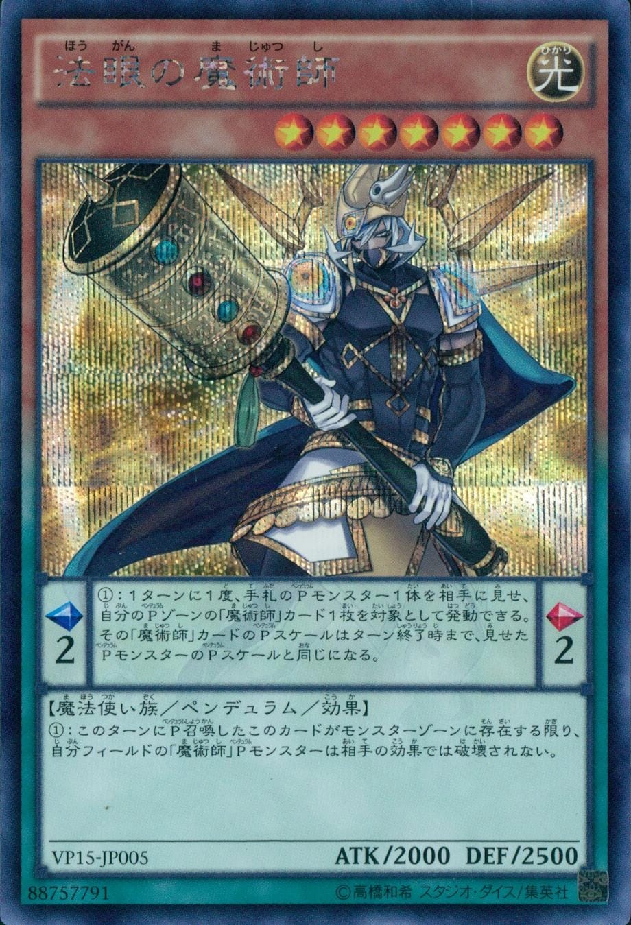 card_6477_series_14876_rarity_5_