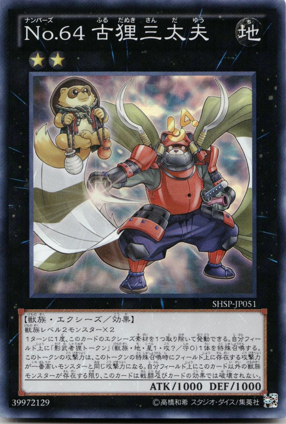 card_7594_series_17468_rarity_3_