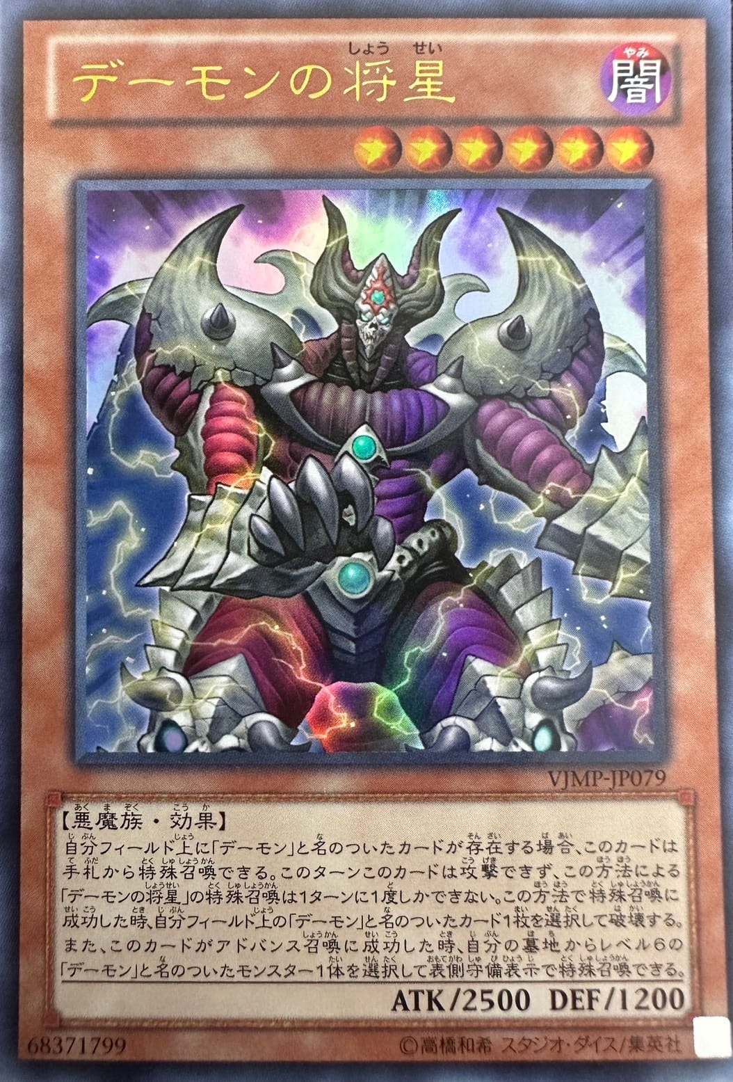card_7732_series_17787_rarity_7_