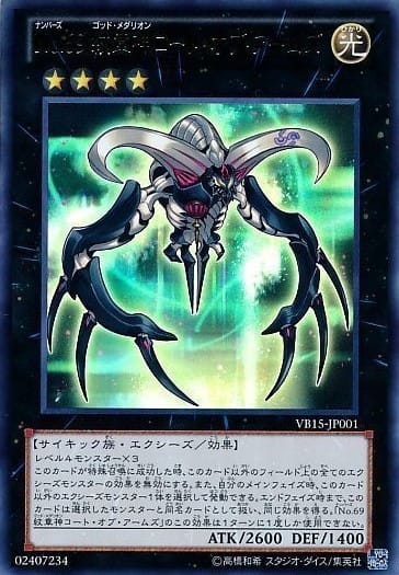 card_8038_series_18434_rarity_7_