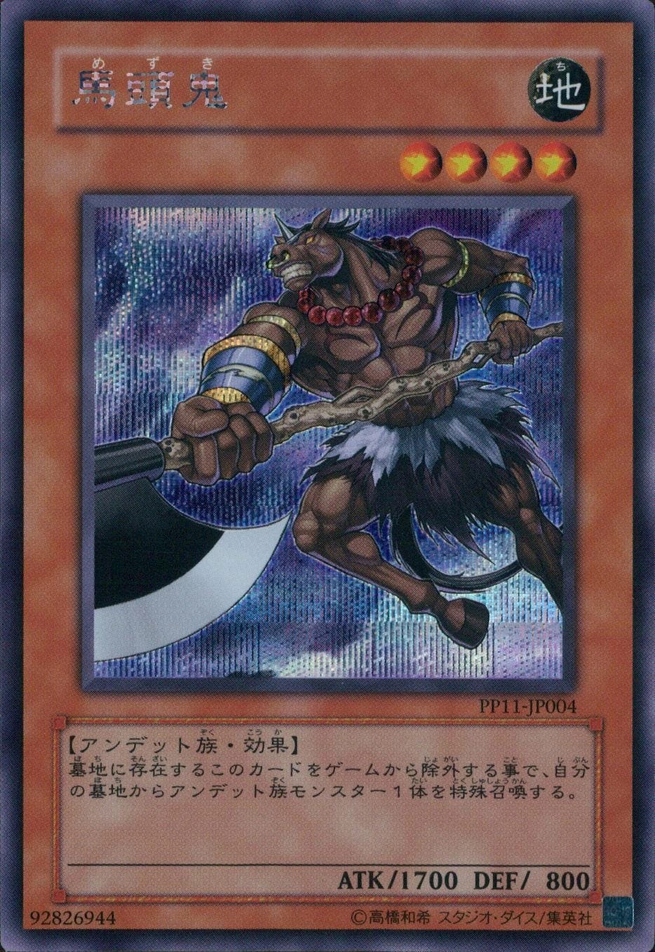 card_10535_series_24521_rarity_5_