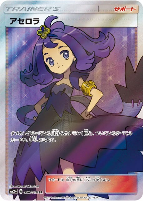 card_36781_series_61245_rarity_71891_