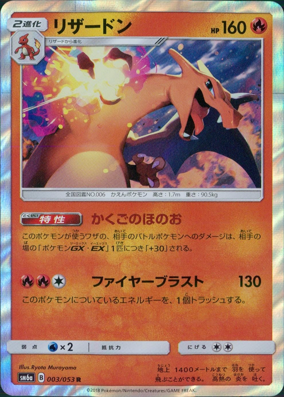 card_23694_series_61261_rarity_65216_