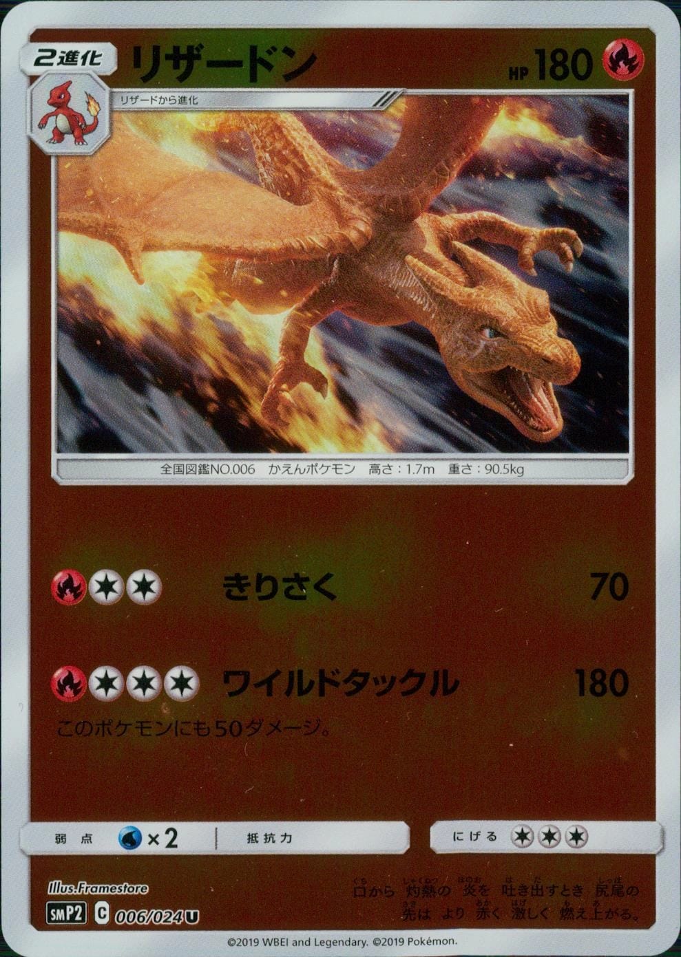 card_23694_series_61291_rarity_65215_