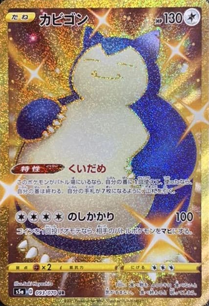 card_23923_series_61335_rarity_71893_