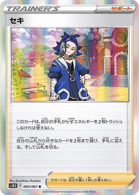 card_44028