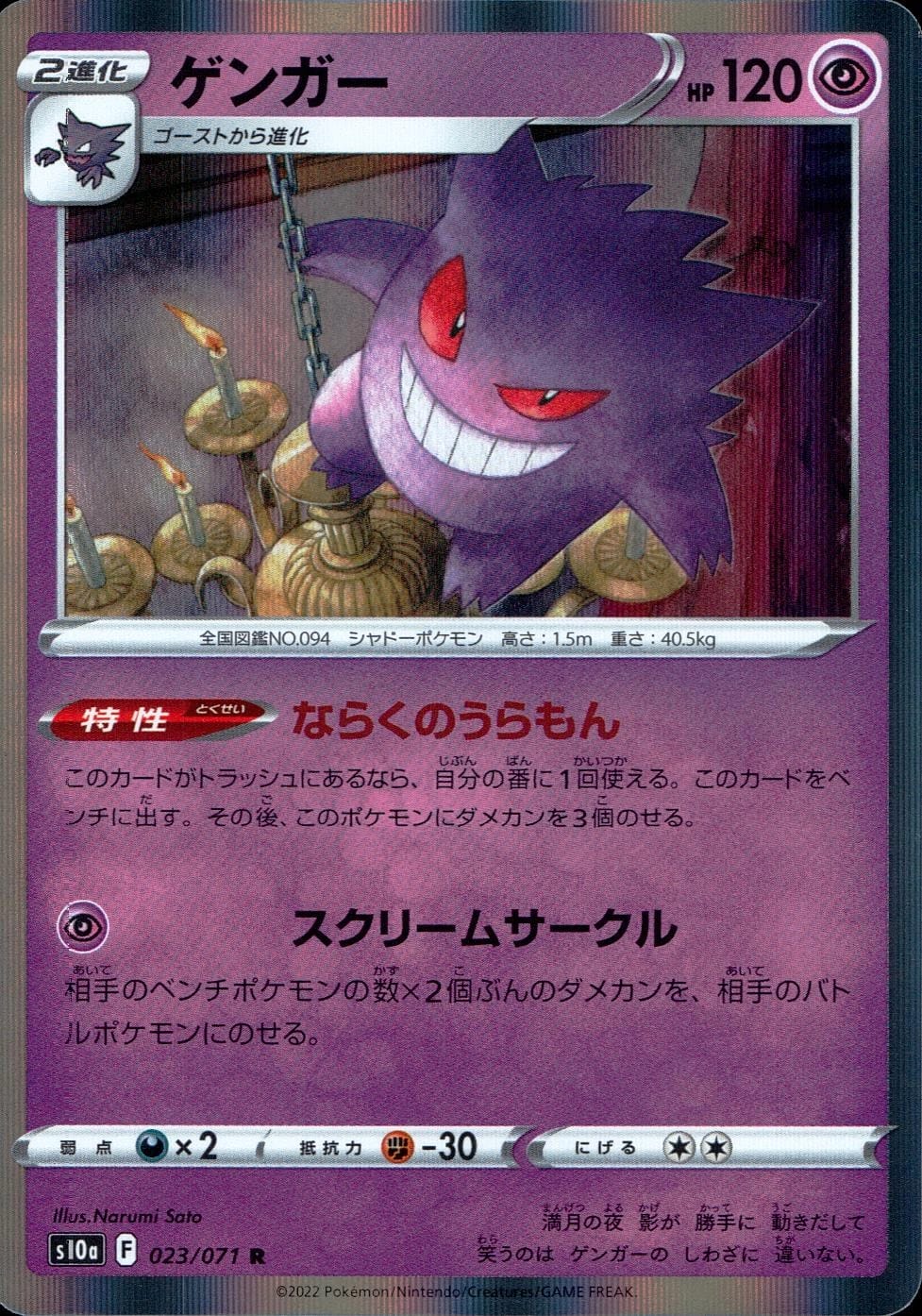 card_23955_series_61363_rarity_65216_