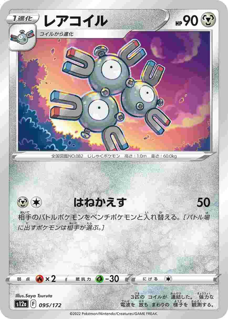 card_23716_series_61372_rarity_95225_