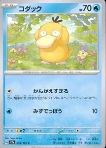 card_23934_series_61384_rarity_65214_