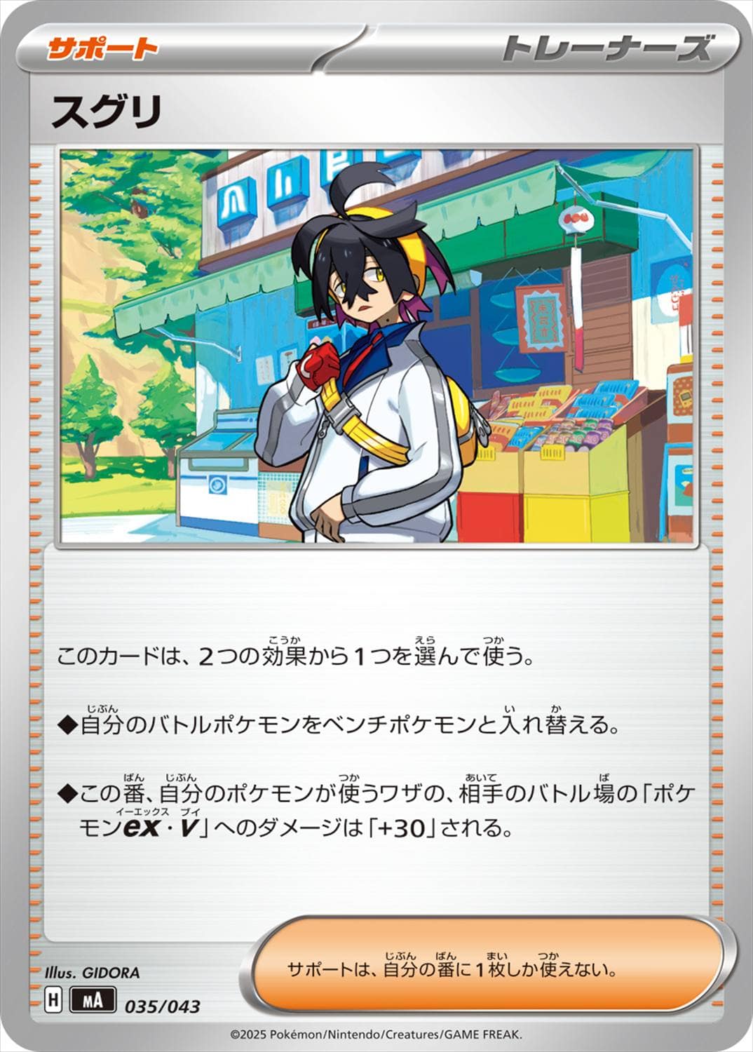 card_47614