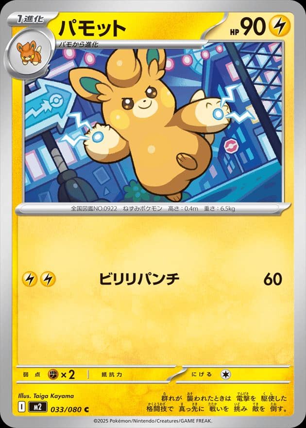 card_45158