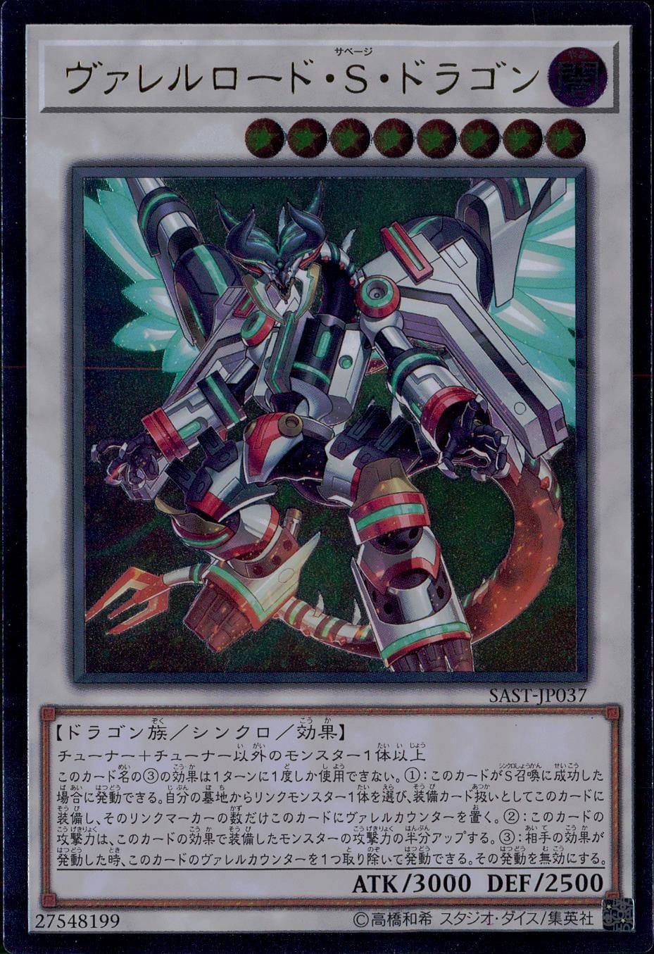 card_4240_series_9725_rarity_77_