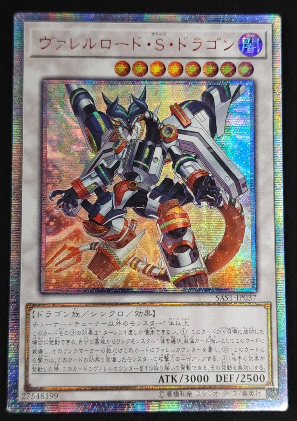 card_4240_series_9725_rarity_7560_