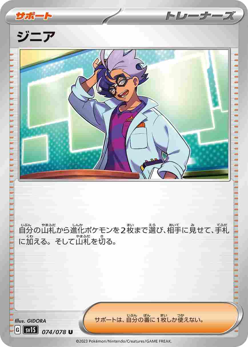 card_45089
