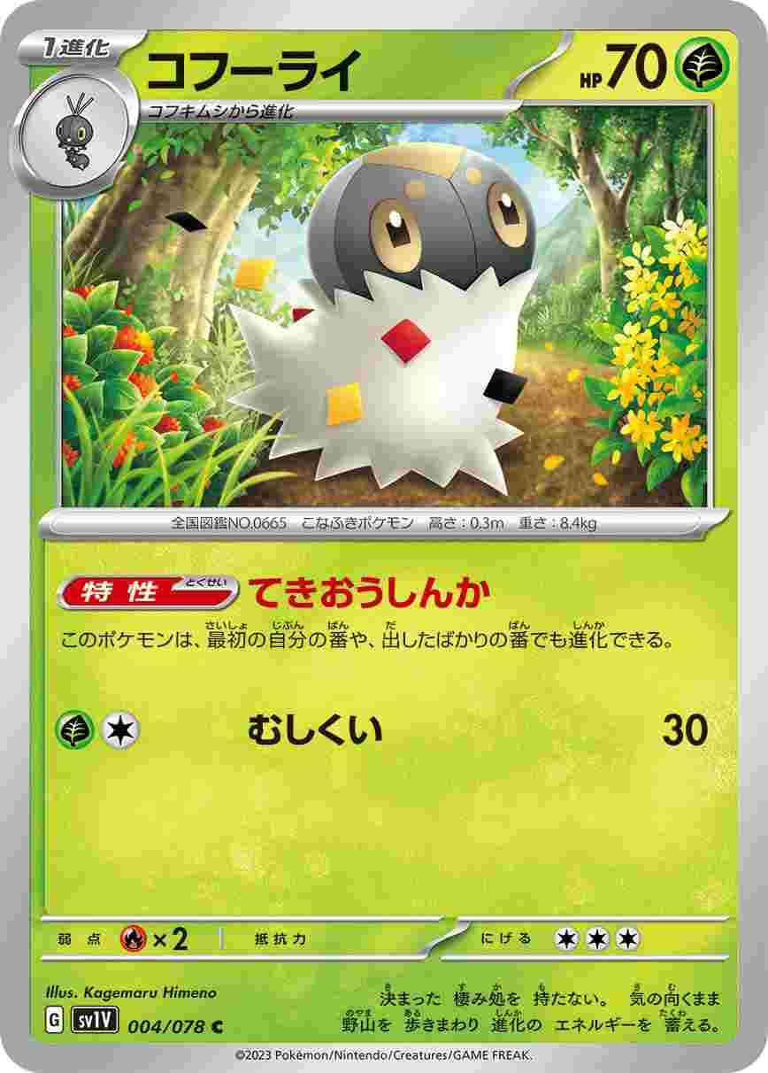card_31782