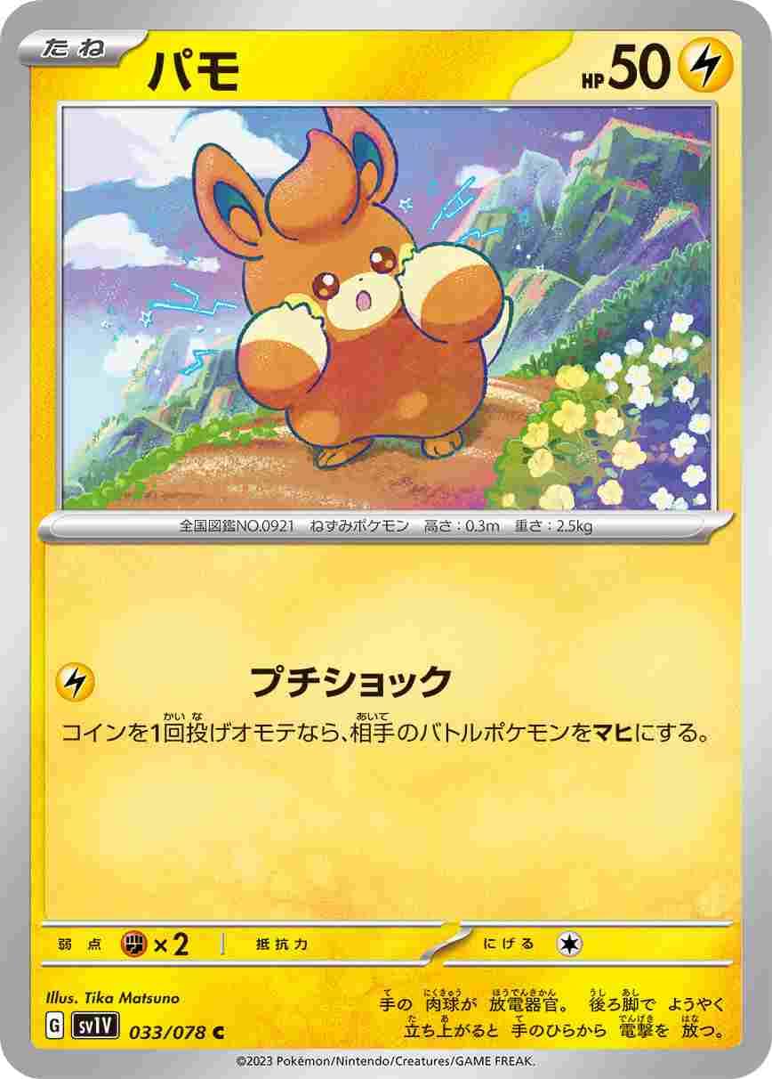 card_45156_series_61374_rarity_65214_