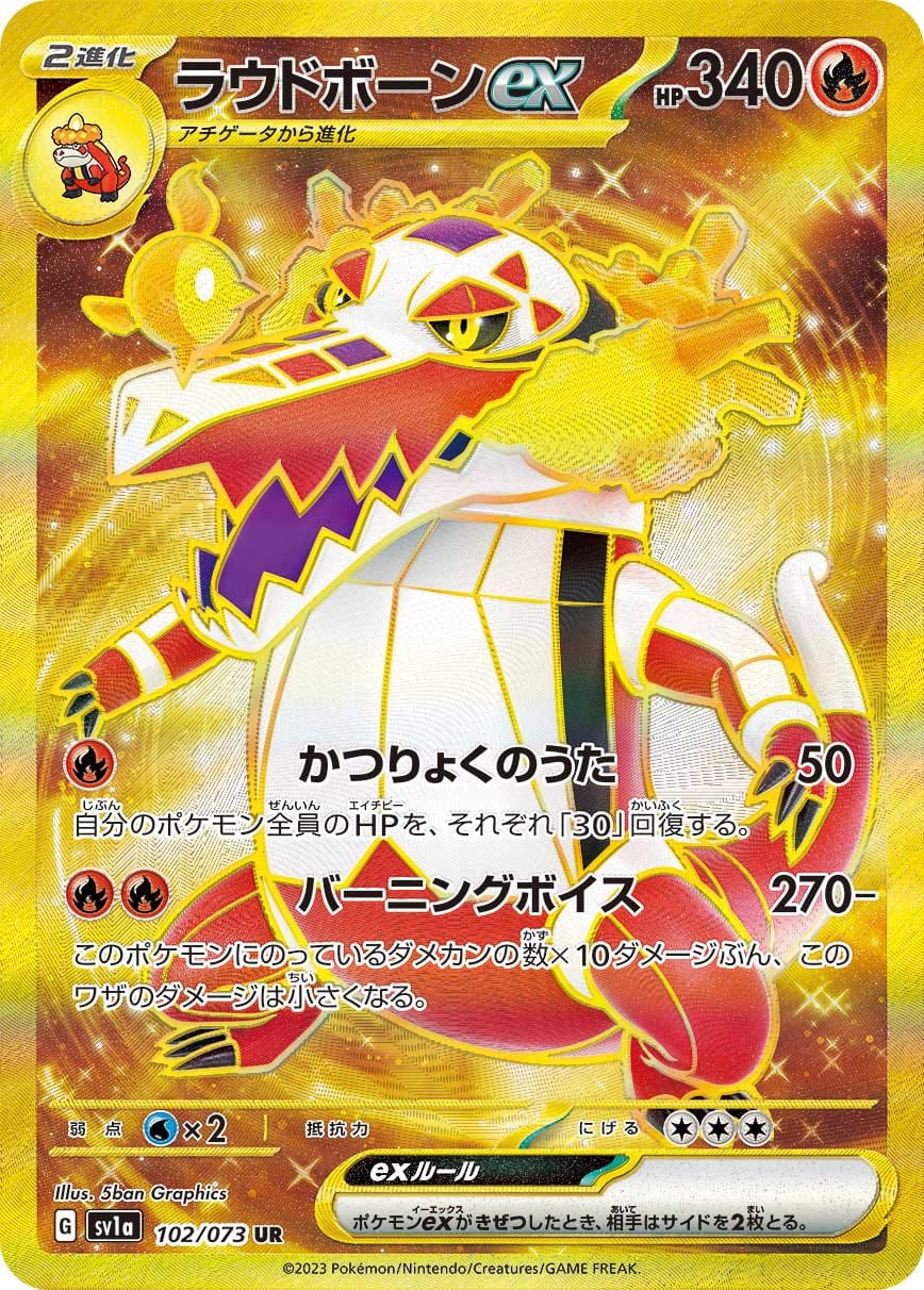 card_45360_series_61379_rarity_71893_