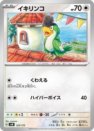 card_45190