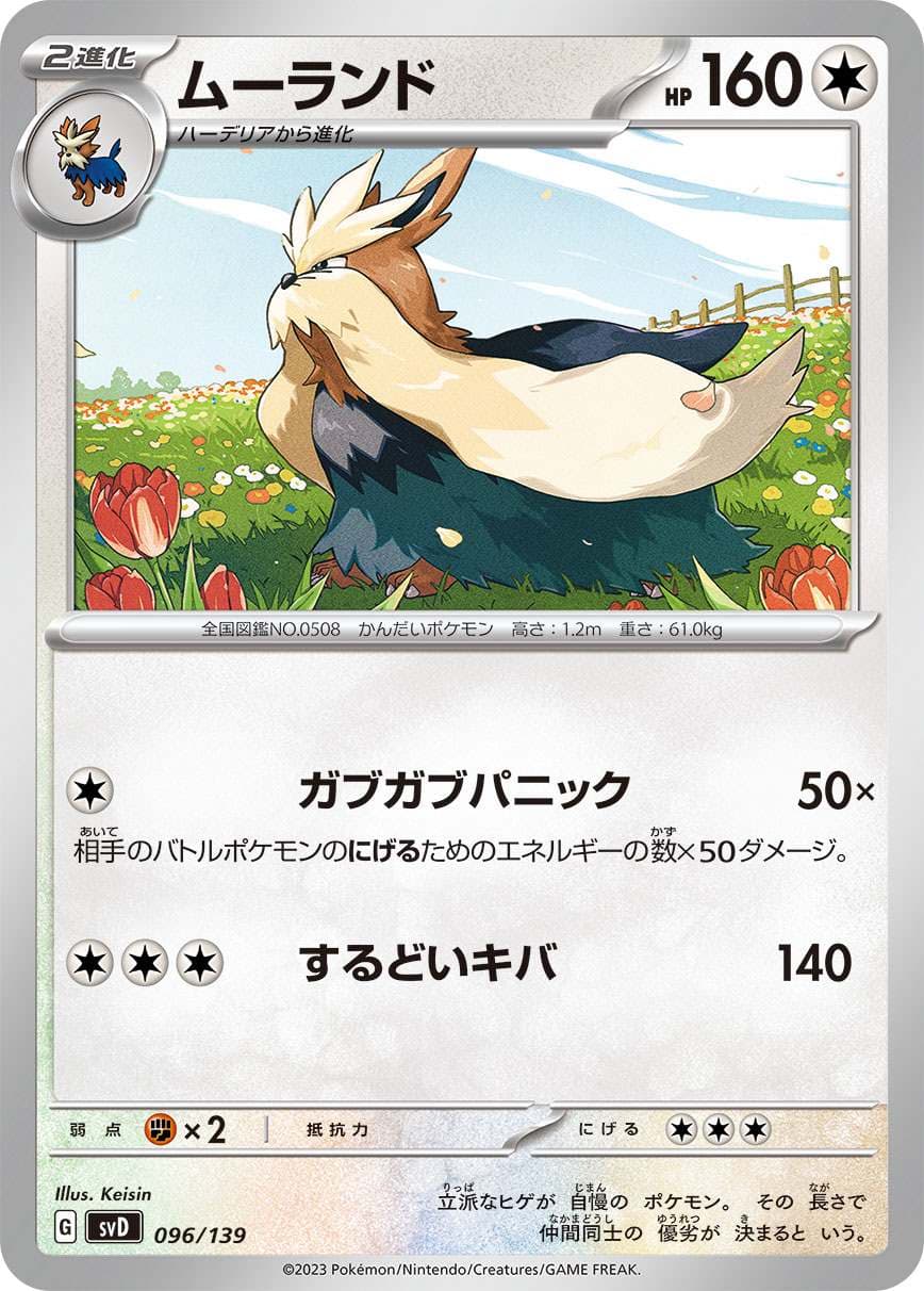 card_30402