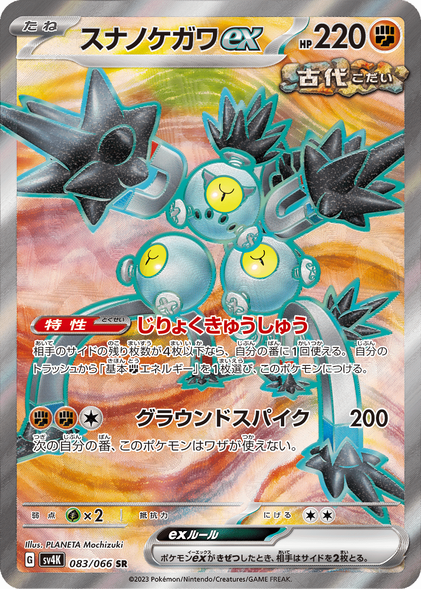 card_46462_series_61399_rarity_71891_