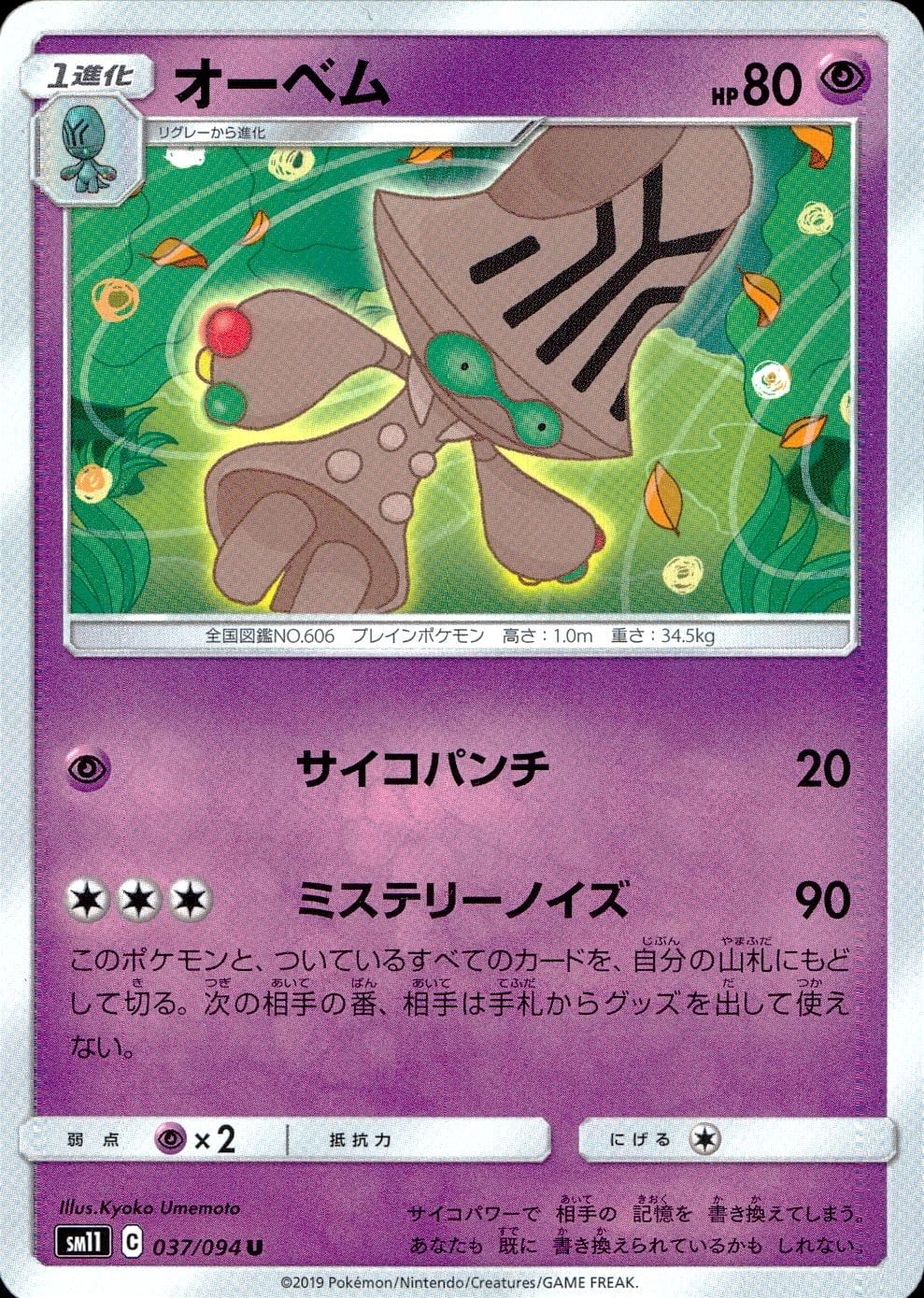 card_30504_series_61293_rarity_65215_