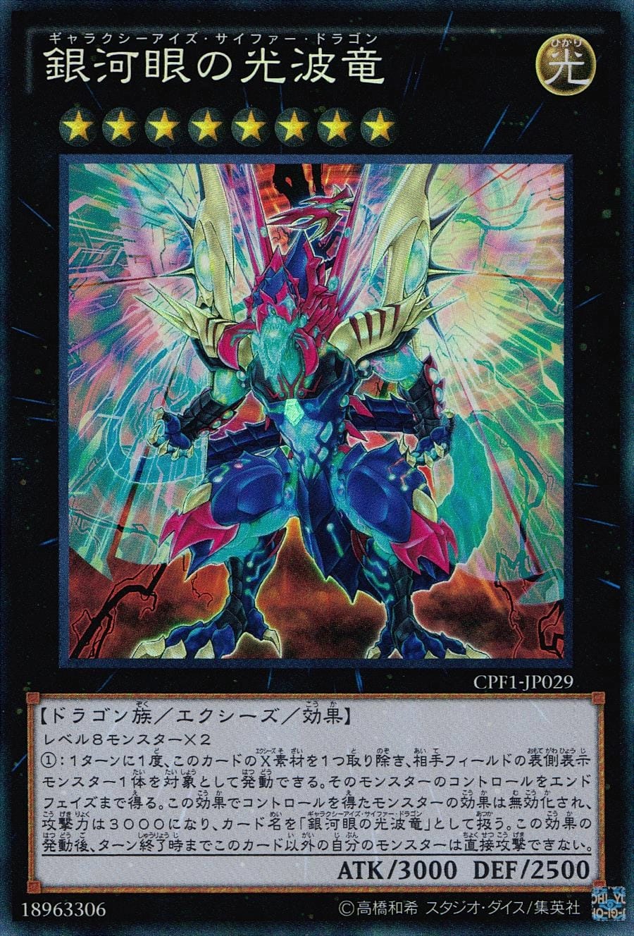 card_5828_series_13380_rarity_1299_