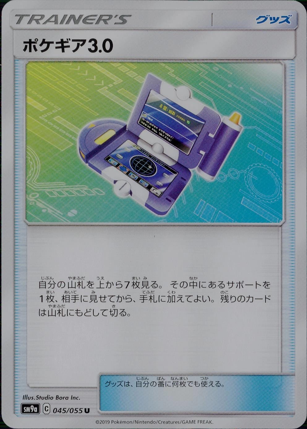 card_29736_series_61283_rarity_65215_