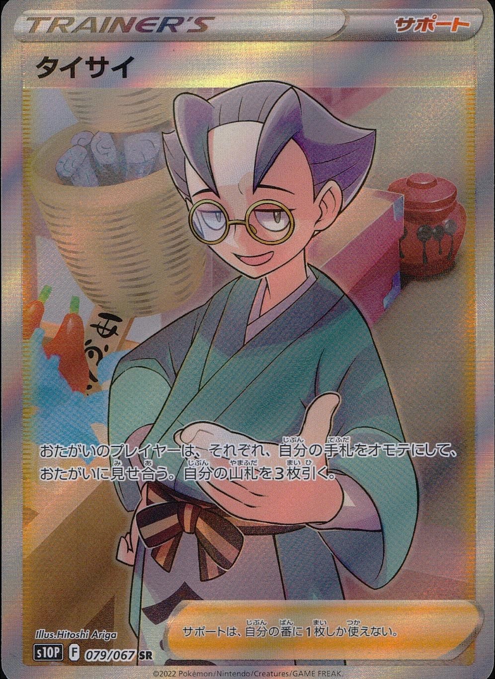 card_44118_series_61362_rarity_71891_