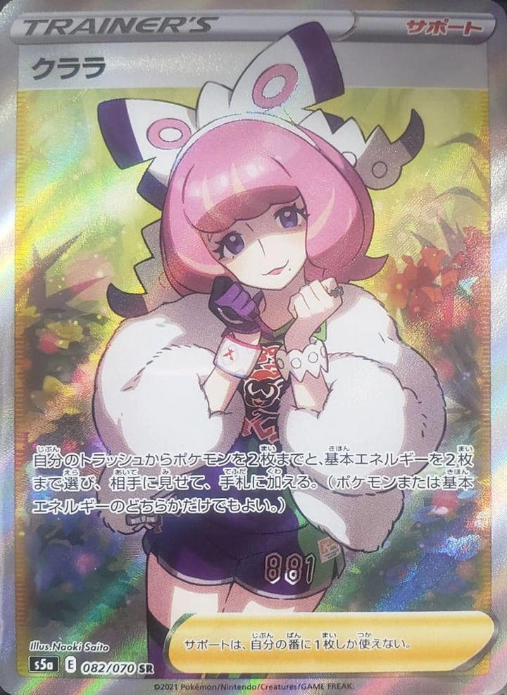 card_42099_series_61335_rarity_71891_