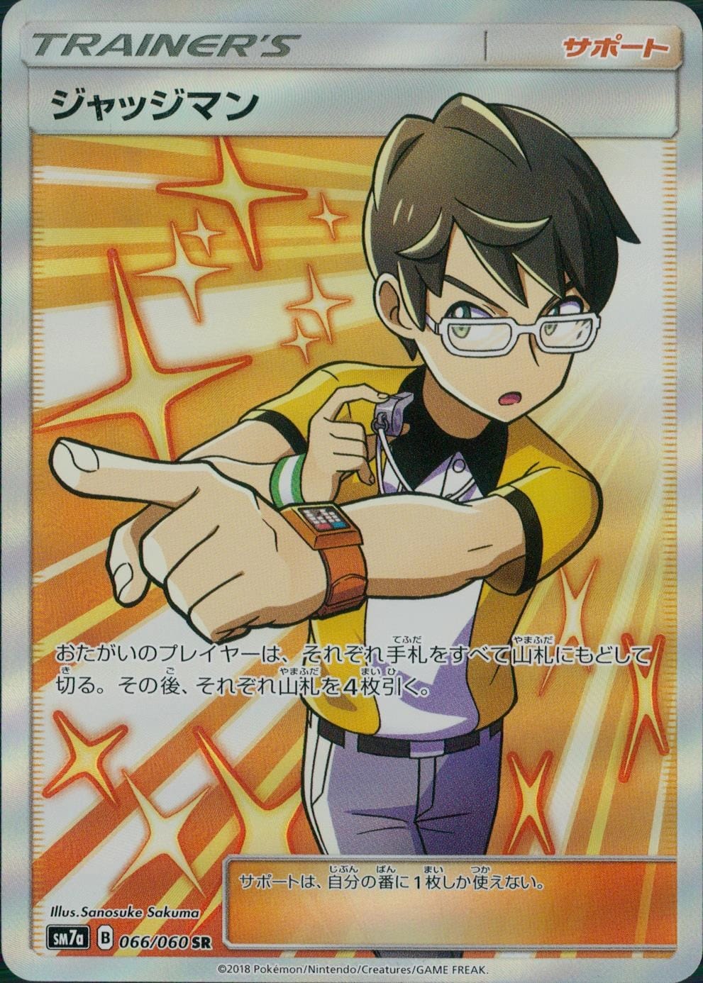 card_29942_series_61264_rarity_71891_