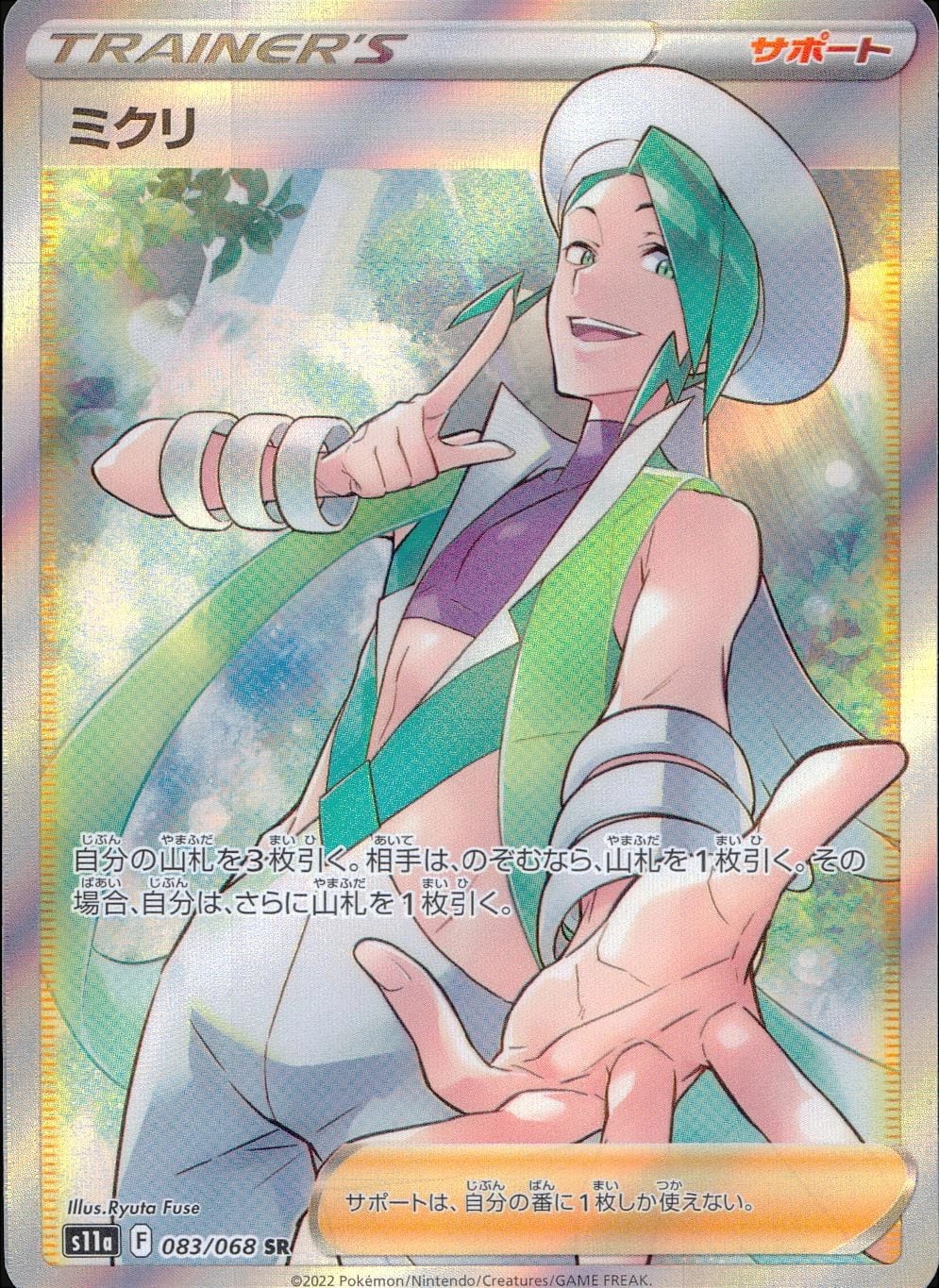 card_44581_series_61369_rarity_71891_