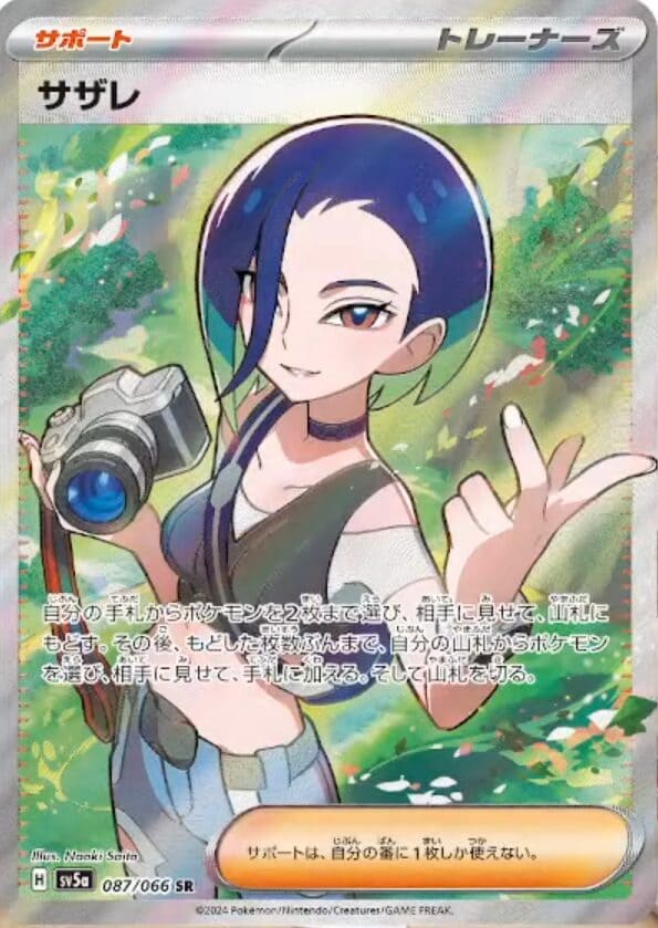 card_47485_series_61411_rarity_71891_