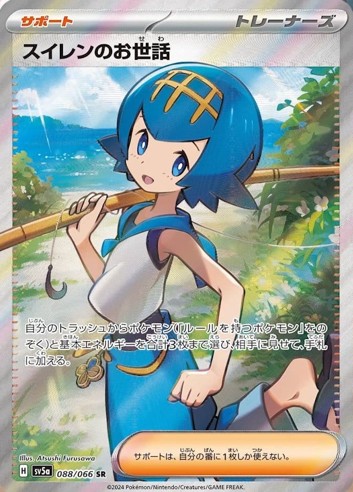 card_47486_series_61411_rarity_71891_