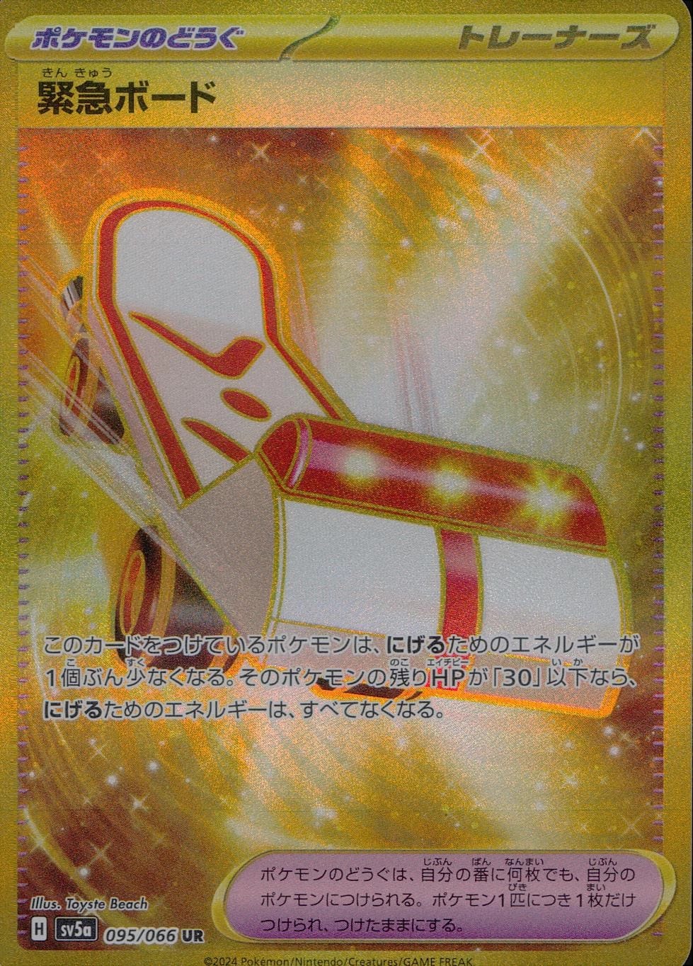 card_47114_series_61411_rarity_71893_