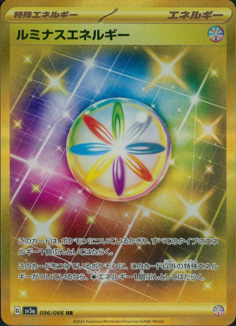 card_45413_series_61411_rarity_71893_