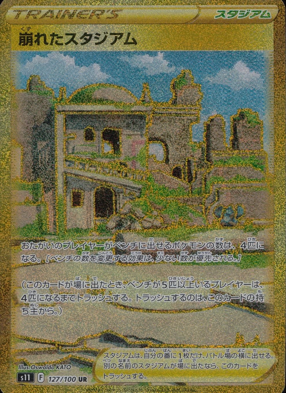 card_43744_series_61365_rarity_71893_