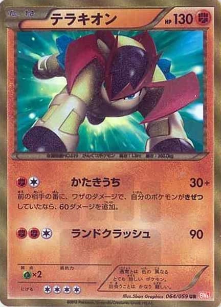 card_30444_series_61136_rarity_71893_